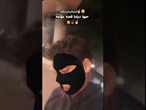 بها دراما قصه مؤلمه