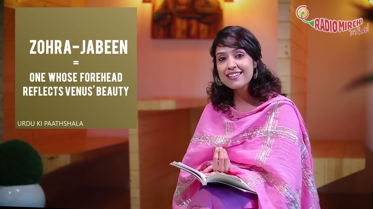 Urdu ki pathshala | Rj Sayema Video | Motivational Video 