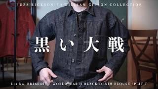 BUZZ RICKSON'S] A Buzz Rickson's wartime model denim jacket