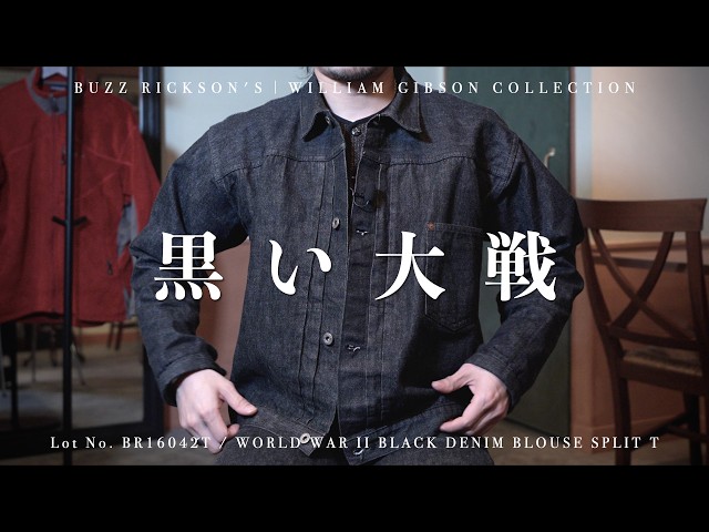 BUZZ RICKSON'S] A Buzz Rickson's wartime model denim jacket