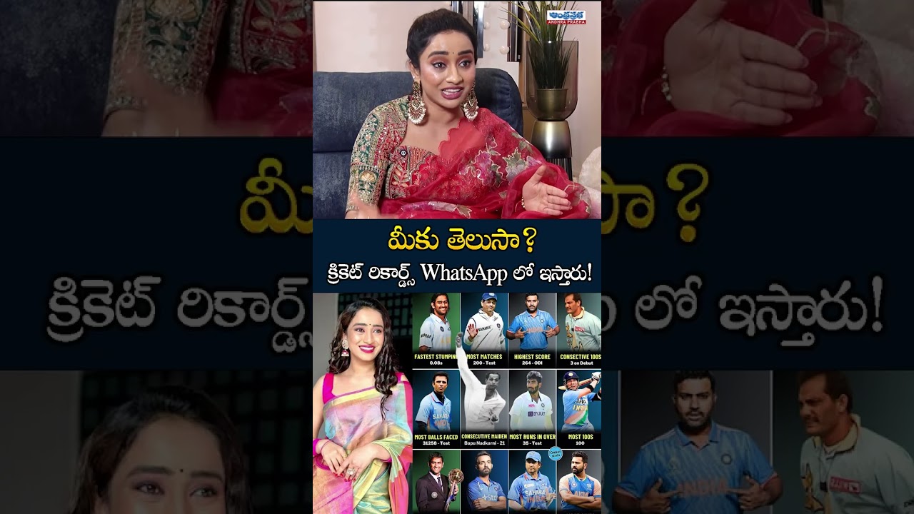 క్రికెట్ రికార్డ్స్ WhatsApp |First Lady Sports Anchor in Telugu – Vindhya Vishaka |Podcast with Uma
