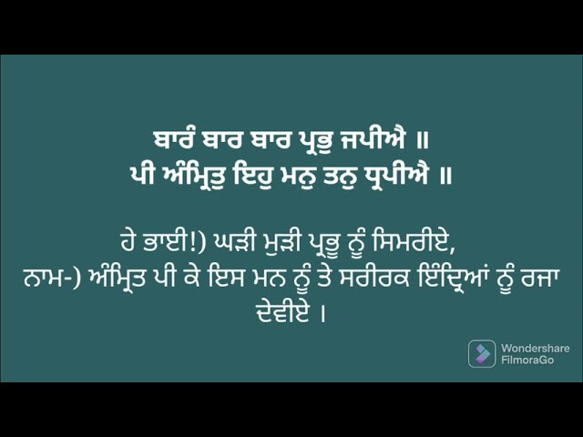 ਸੰਥਿਆ: ਅੰਗ 285 - ਆਦਿ ਸ੍ਰੀ ਗੁਰੂ ਗ੍ਰੰਥ ਸਾਹਿਬ ਜੀ class=