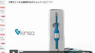 2013/5/13 六時五分:スマホが体温計に