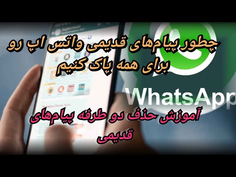 تصویری: نحوه فتوشاپ صورت (با تصاویر)