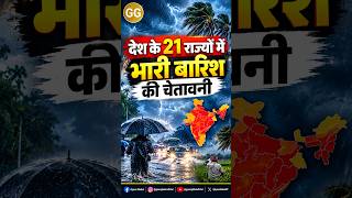 कल का मौसम 11 अक्टूबर 2026 🌧️ कई राज्यों में बारिश और आंधी का अलर्ट | #weatherupdate #mausam #rain
