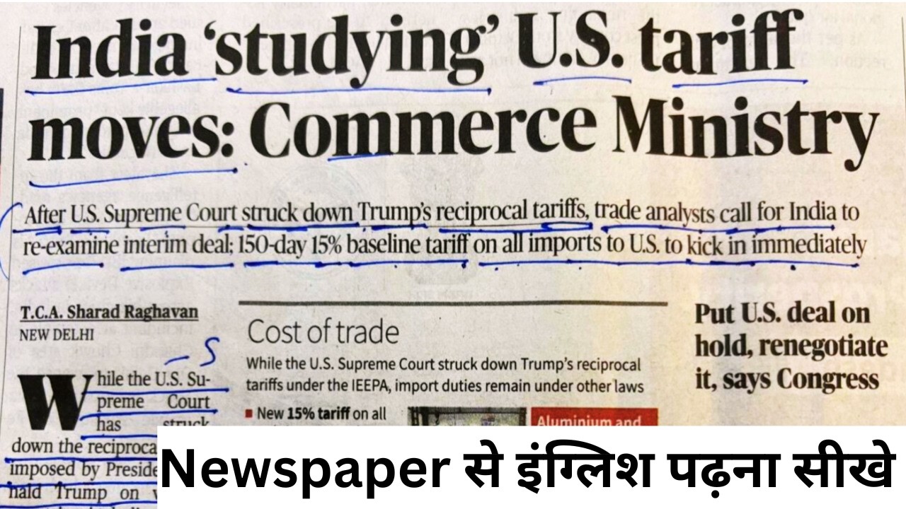 How to read English Newspaper / Newspaper Reading Videos / Newspaper padhna kaise Sikhe/