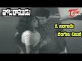 Thota Ramudu Songs - O Bangaru Rangula Chilaka - Chalam - Kannada Manjula - Old Telugu Songs