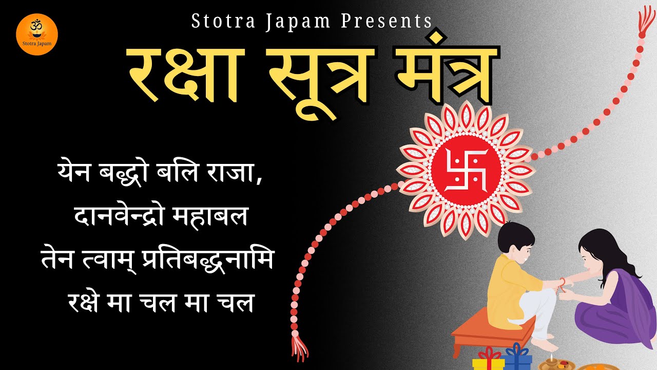 Protective Raksha Mantra for Brothers | Yen Baddho Bali Raja ...