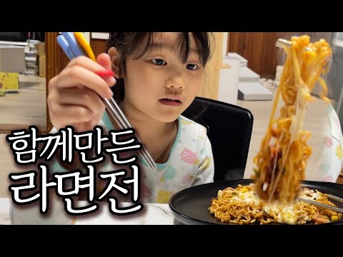 🍜라면으로 전 만들기🍜  아이랑 만들기 좋은 라면전!