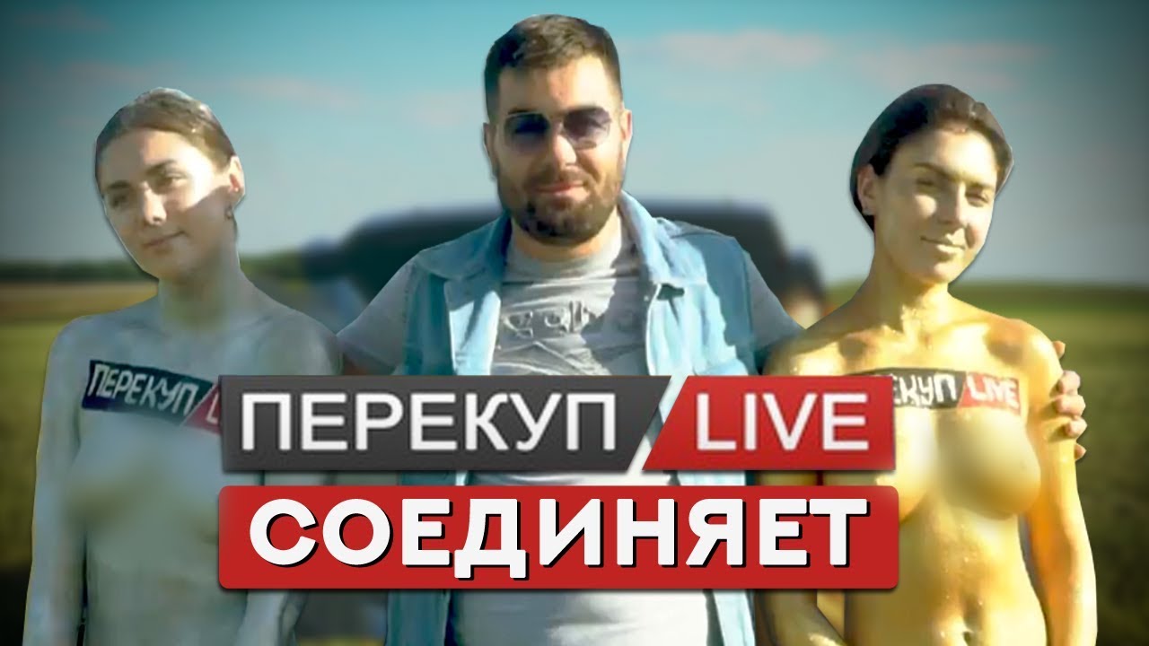 Бизнес на перекупе