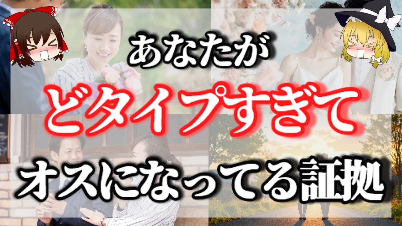 男が密かにタイプと思っている女性にだけ、本能的にやってしまう行動七選。【ゆっくり動画】