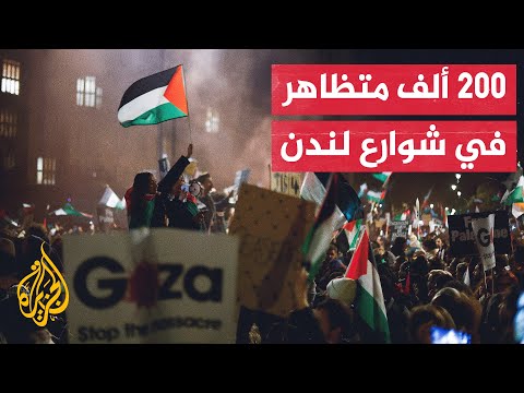 مظاهرة حاشدة في لندن تطالب بوقف إطلاق النار في غزة