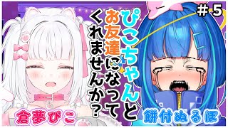 ぴこらちゃん SHOW-WAさん ありがとうございましたピコ☺️ #SHOW_WA #PPAP