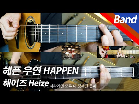 HAPPEN | BAND SCORE - Heize