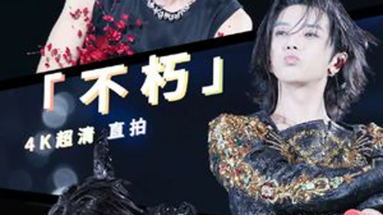 三倍不朽  甩头盛宴把爽字写在脸上  一脸无辜纯诱惑哇你怎么知道这样的小猫咪我有三只ﾚ(ﾟ∀ﾟ;)ﾍ#华晨宇 #火星演唱会 #帅得让人发疯 #舞台混剪 #华晨宇怎么这么萌 嘬嘬这只 亲亲...