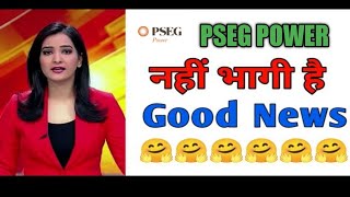 Pseg Power App Emergency Update😵| Pseg App Latest News | Pseg App Real Or Fake🙈