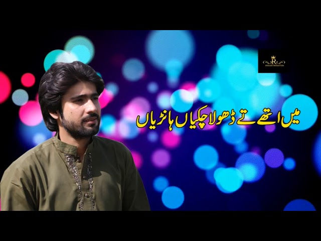 Ghuli Andheri ( Lok Geet ) Zeeshan Khan Rokhri