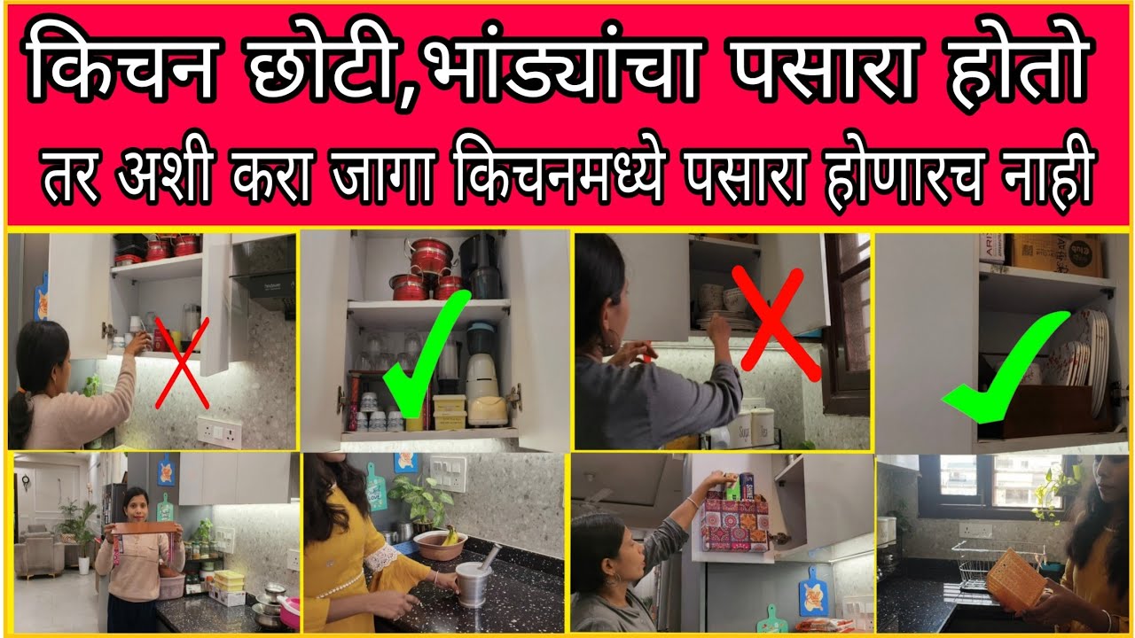 Zero Cost Kitchen Space Saving Ideas/Kitchen Organisation Tips &Tricks/Kitchen @smarttipsmarathi774 