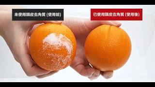 國際精品 | Dr.FORHAIR 海鹽頭皮去角質凝露 | 實測篇