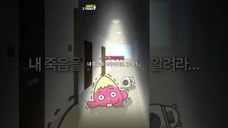 🍠 Ep.6 좀비 아포칼립스 : 죽음