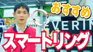 【指で決済】EVERING(エブリング)、充電不要のおすすめスマートリング