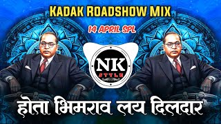     Dj  Tula Fukaat Dilaya Saar Dj Song  Roadshow Mix  Bhimjayanti Dj Song  Nk
