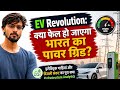 EV Revolution |  Electric Vehicles  | Power Grid