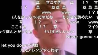 【コメ付き】だめだね（リック・アストリー）