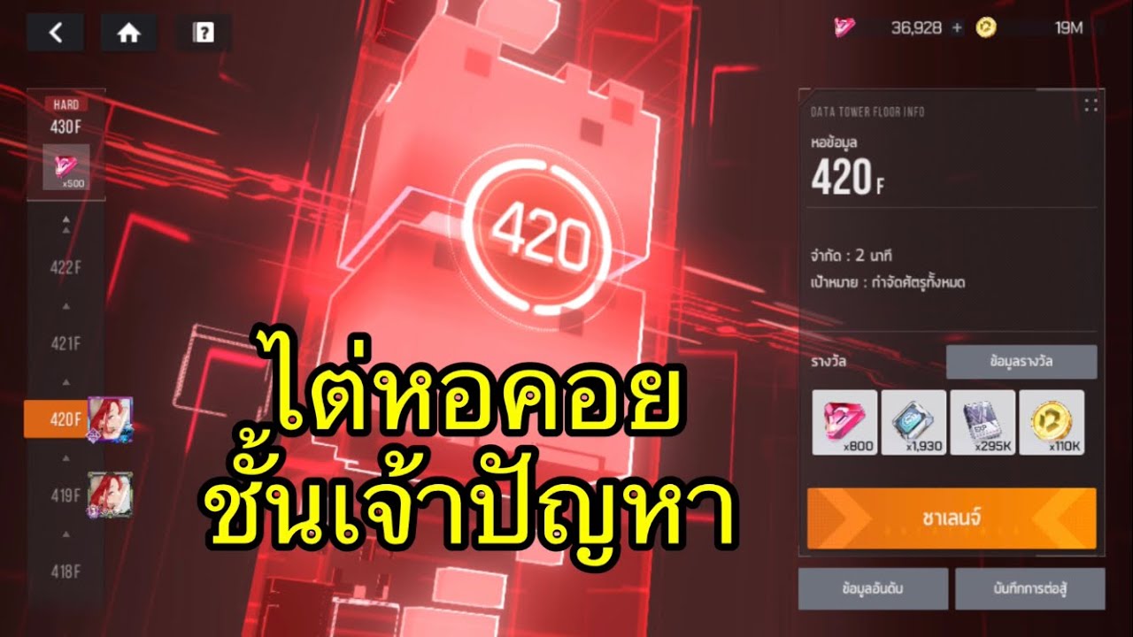 Starseed Asnia Trigger : หอข้อมูล ชั้นที่ 420 - YouTube