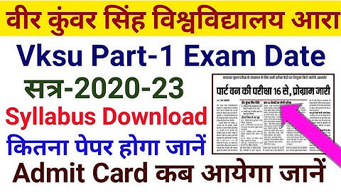 Vksu Part 1 Exam Date 2020-23 Syllabus Download Vksu Part 1 Admit Card Download Paper कितना होगा