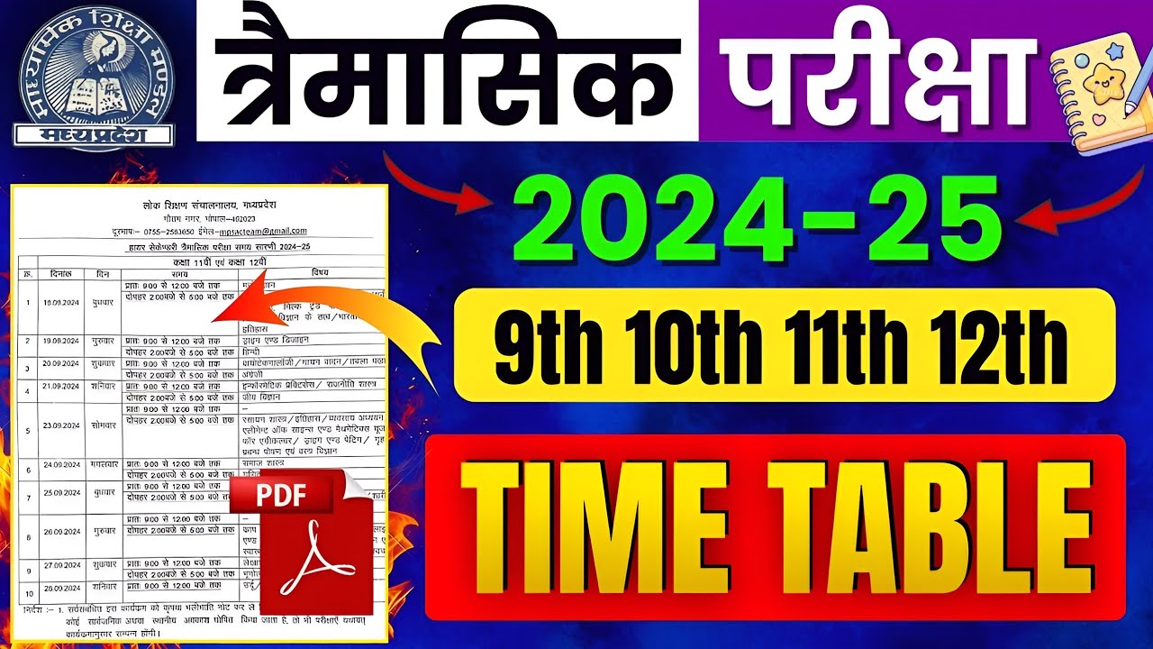 mp-board-trimasik-pariksha-time-table-2024-25-class-9th-10th-11th