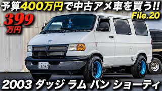 最終モデルのショーティ、V8、新並、実走行、1ナンバーで5人乗りという