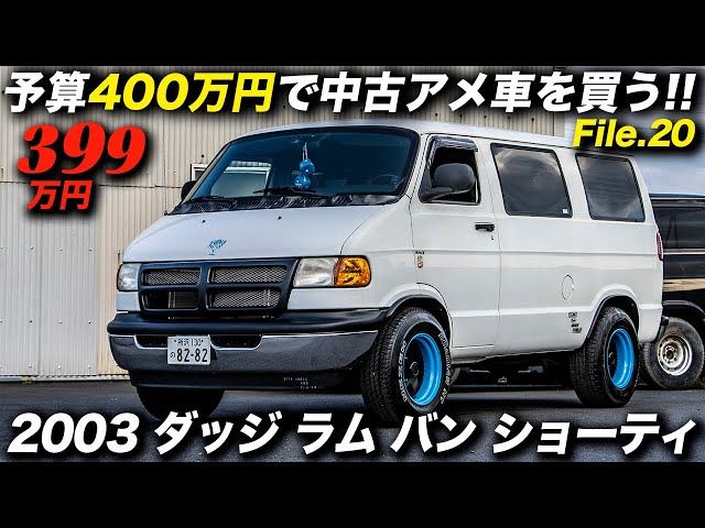 最終モデルのショーティ、V8、新並、実走行、1ナンバーで5人乗りという