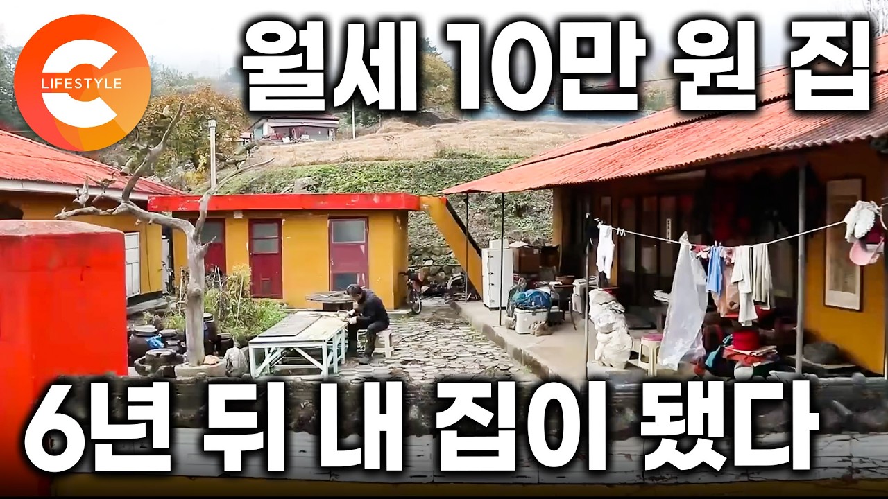 한국기행 시골집 이사 이야기 관련 영상 썸네일