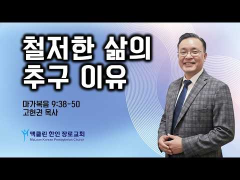 철저한 삶의 추구 이유 썸네일
