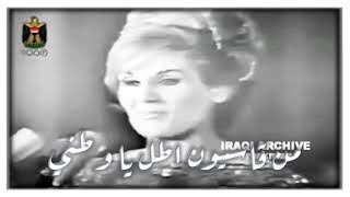Dalal Shamali 1970 دلال شمالي - من قاسيون اطل يا وطني فارى بغداد تعانق السحبا