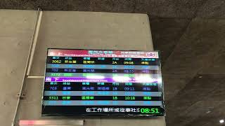 703次莒光號潮州站1B月台開車資訊顯示(2)