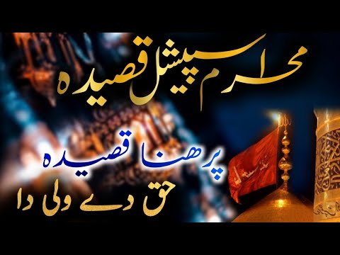 New Qasida | parna qasida haq de wali da slowed Reverb