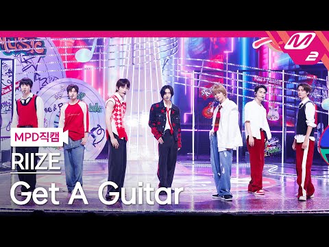 [MPD직캠] 라이즈 직캠 8K 'Get A Guitar' (RIIZE FanCam) | @MCOUNTDOWN_2023.9.7