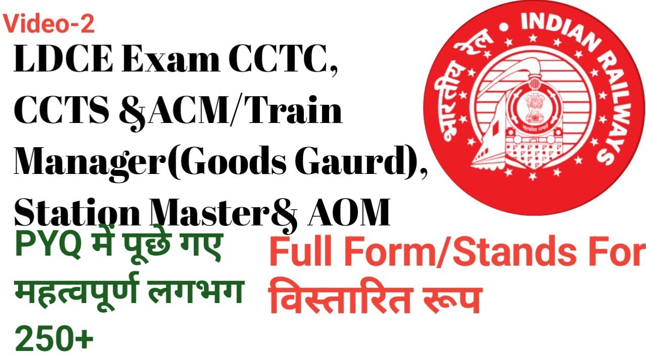  Railway LDCE Exam CCTC, CCTS ACM Train Manager (Goods Gaurd), Station Master & AOM 