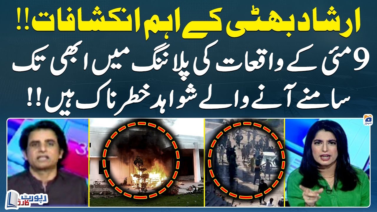 Irshad Bhatti's important revelations regarding the planning of the May 9 incident - Report Card