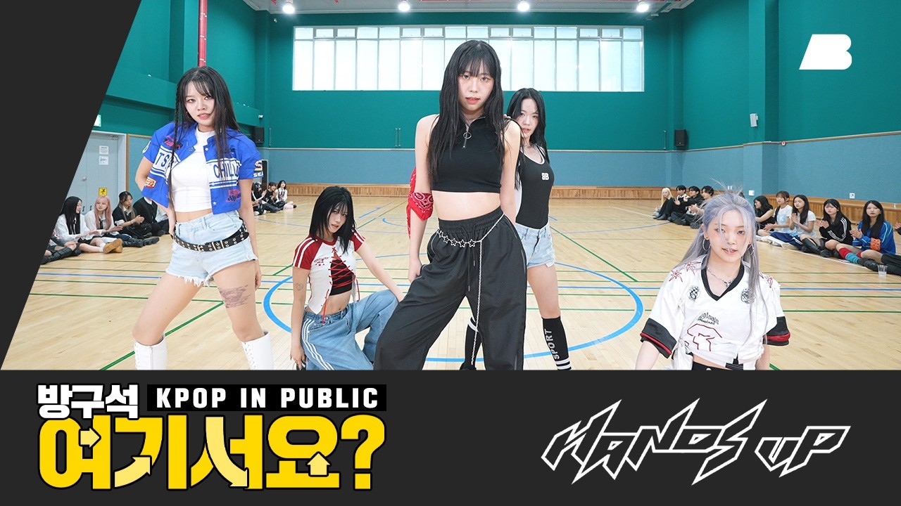 [방구석 여기서요?] 미야오 MEOVV - HANDS UP | 커버댄스 Dance Cover