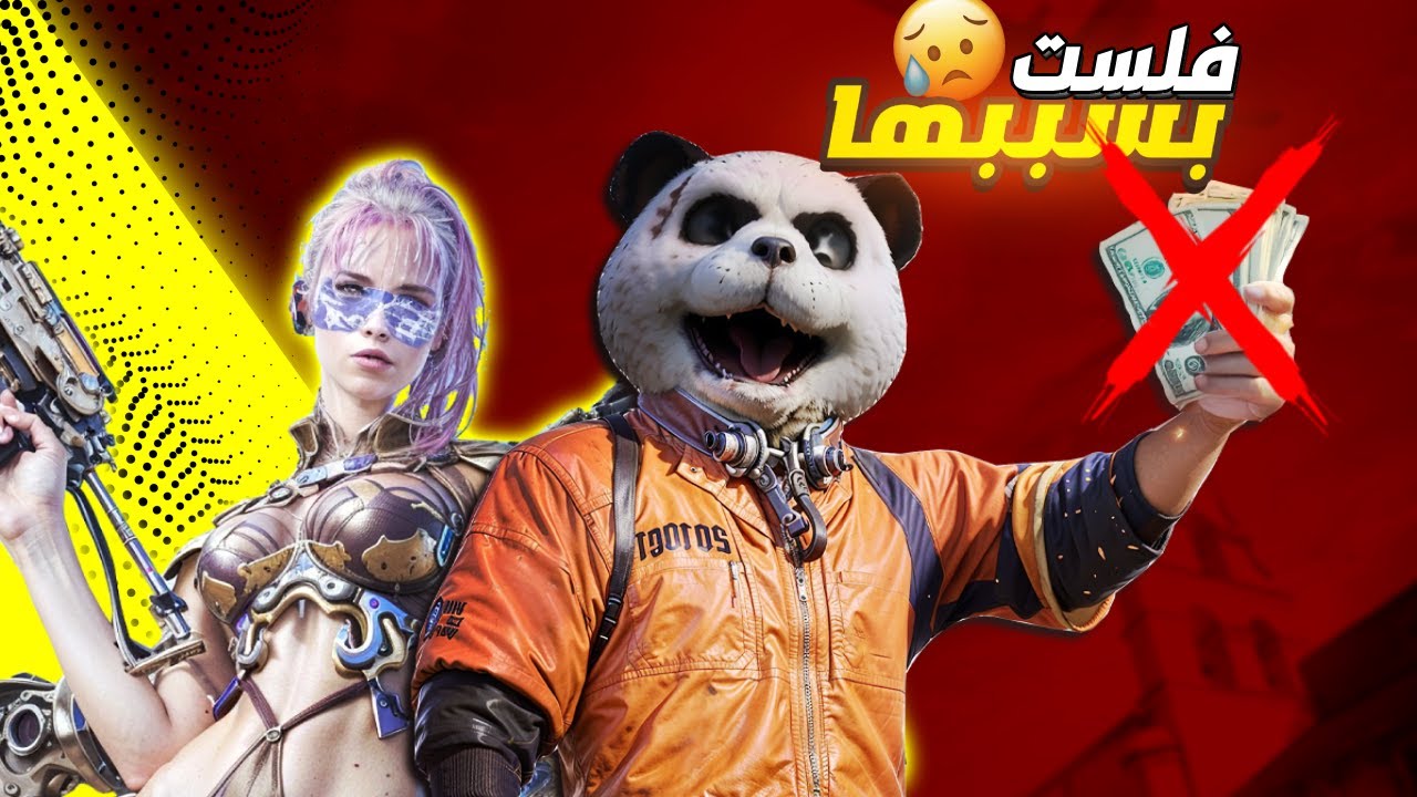 صرفت كل شداتي على بدلة وحدة… هل جانت تستحق!؟💸🐼