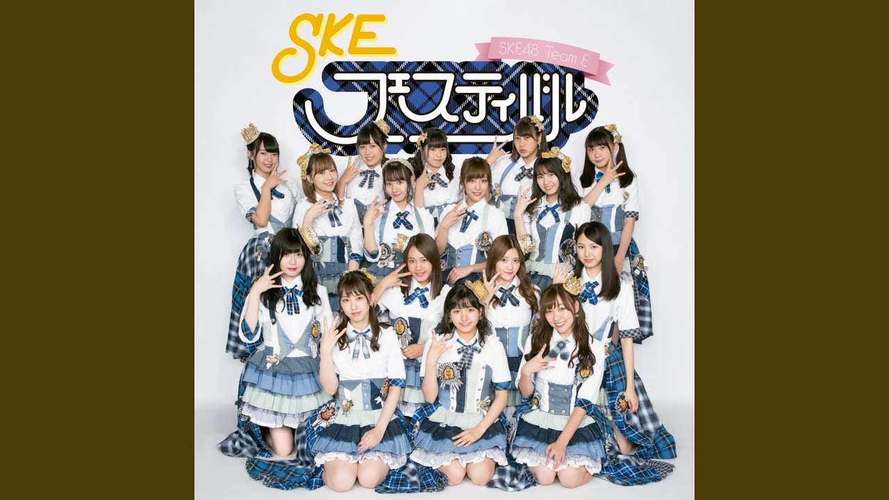 SKEフェスティバル - YouTube