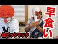 【打倒トミー】倍ビックマック早食いで超異常記録出た！！