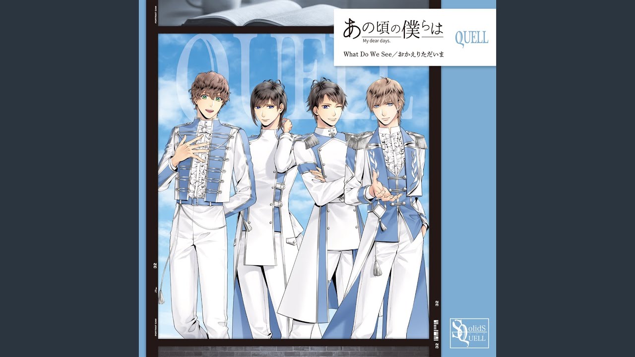 おかえりただいま