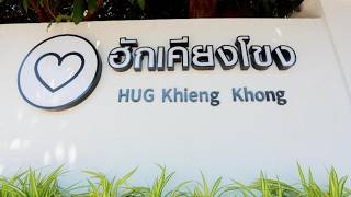 HUG Khieng Khong Nongkhai Hostel | Nong Khai, Thailand | Hotel Review 🛏️