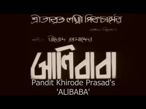 Alibaba Bengali 1937 Youtube