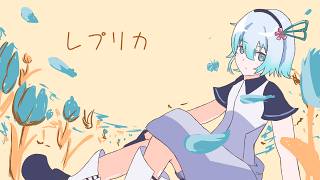 【サイン波とホワイトノイズで作った声で】レプリカ/sasakure.UK 【UTAUカバー】【kanon -pure- ver.1.0】