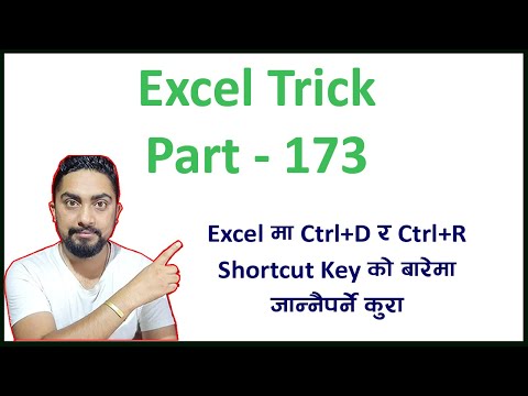 Excel Trick 173 l Excel मा जान्नैपर्ने Ctrl+D र Ctrl+R Shortcut Key को काम l Technical Dari 2023